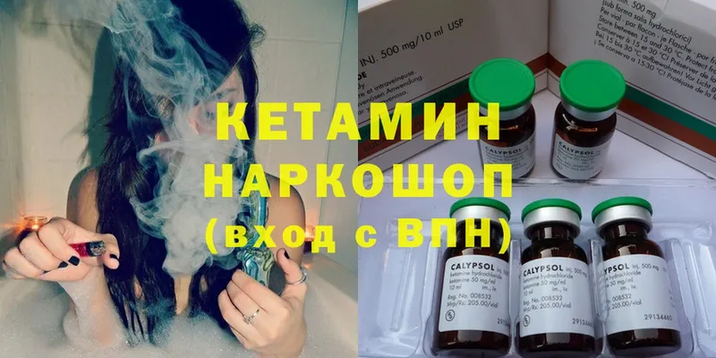 Кетамин VHQ  Прохладный 